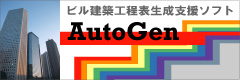�r�����z�H�������x���\�t�g�@AutoGen�i�I�[�g�W�F���j