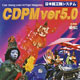 CDPM ver5.0