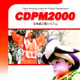 CDPM2000